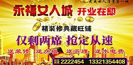 招商類廣告圖片