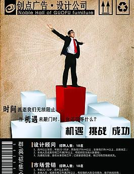 廣告招商招聘圖片