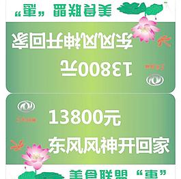 綠色荷花車頂牌圖片