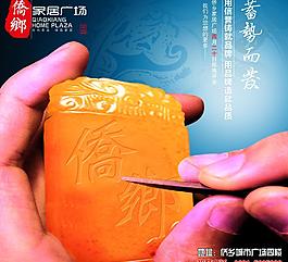 開業(yè)招商廣告圖片