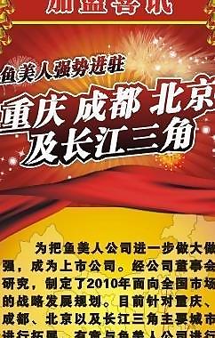 招商加盟展架圖片