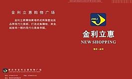 招商手冊圖片