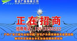 房地產(chǎn)招商圖片