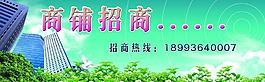 廣告為招商圖片