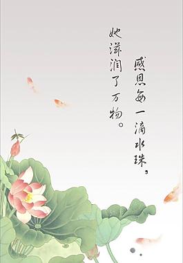中國風水墨荷花圖片