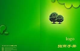 招商手册图片