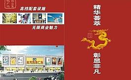 招商手冊圖片