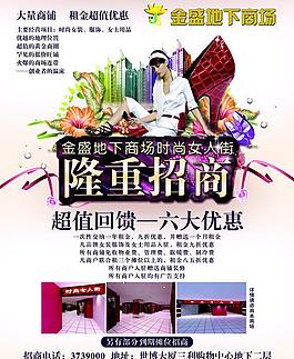 招商海報(bào)圖片