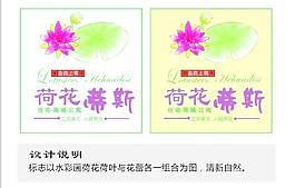 荷花水彩畫標(biāo)志圖片