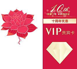 鉆石 荷花 10周年圖片