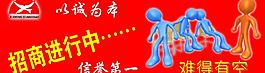 廣告位招商圖片