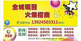 招商海報圖片