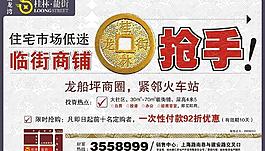 龙街招商图片