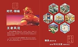 招商手冊圖片