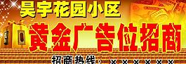 廣告位招商圖片