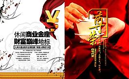 招商海報(bào)圖片