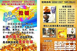招商海報(bào)圖片