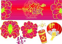 喜慶專題.吉祥荷花,燈籠.鞭炮.賀卡圖片