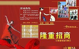 招商手冊(cè)圖片