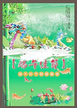 端午節(jié)圖片