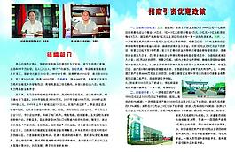 政府招商畫冊圖片