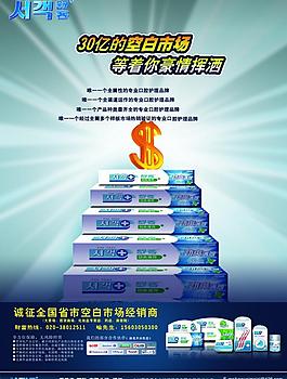 招商海报图片