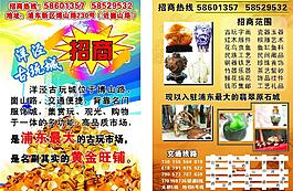 招商海報(bào)圖片