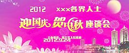 中秋節(jié) 月亮 荷花 節(jié)日圖片
