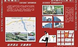 招商手冊圖片