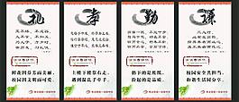 學(xué)校文化展板圖片