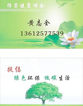 綠色名片圖片