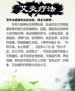艾灸疗法图片