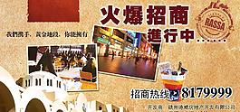 房地產(chǎn)招商圖片