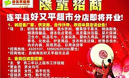 商場(chǎng)隆重招商設(shè)計(jì)圖片