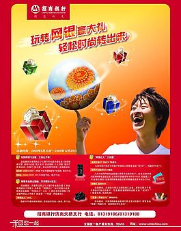 招商銀行圖片