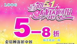 五一海報(bào)圖片