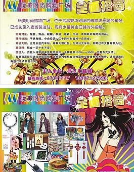 玩美招商圖片