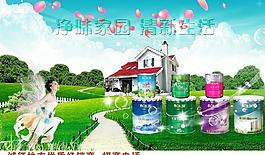 涂料招商海報(bào)圖片