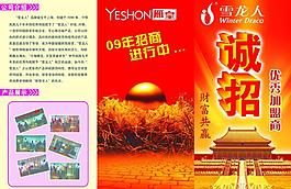 招商手冊圖片