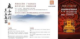 招商海報(bào)圖片