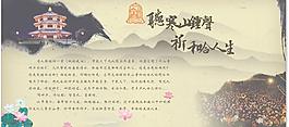 鐘聲圖片