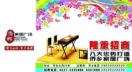 招商廣告1圖片