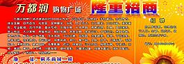 招商廣告圖片