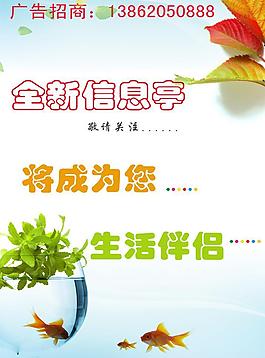 招商海報圖片