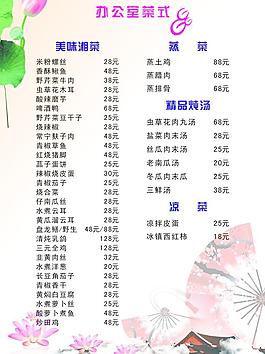 菜單圖片