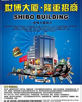 招商海报图片