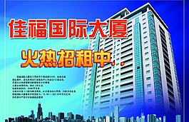 招商海报图片