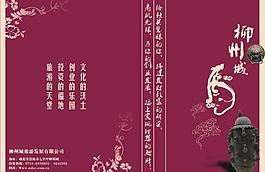 招商手冊圖片