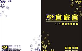 宜家宜招商封面圖片