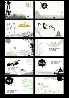 中國風名片圖片